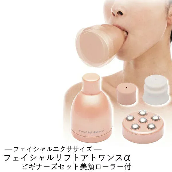 【メール便送料無料】オムニ フェイシャルリフトアトワンスαビギナーズセット(フェイシャルローラー付)