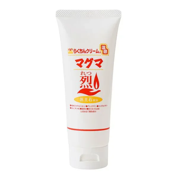 らくちんクリーム 温感マグマ「烈」(チューブタイプ)