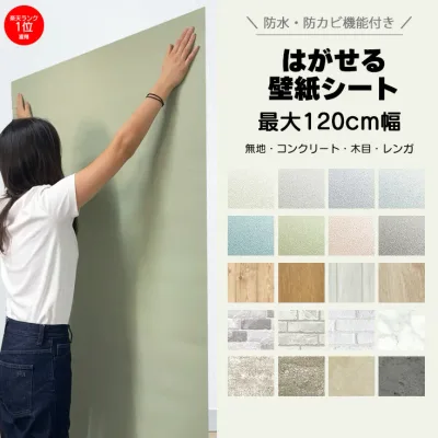 壁紙 シール はがせる【★1番人気100cm幅】壁紙リメイクシート 木目 質感 おしゃれ 無地 グレー 白 壁紙の上から貼れる 簡単 剥がせる壁紙 キッチン 北欧 DIY レンガ 柄 のり付き コンクリート 防水 クロス 賃貸 張り替え 自分で カッティングシート 扉 ドア 机 ふすま 厚手