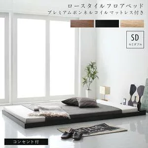布団のように使える 棚 コンセント付き フロア ロー ベッド プレミアムボンネルコイルマットレス付き セミダブル 組立設置付