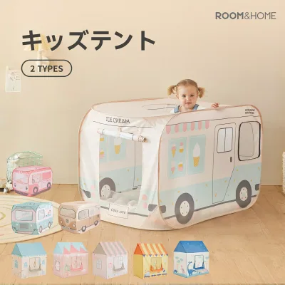 キッズバステント・ハウステント / キャンピングカー キッズテント ボールプール キッズスペース キッズハウス 誕生日プレゼント おもちゃ テント子供用テント 室内 かわいいキッズテント