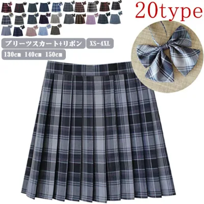 スクールスカート 中学生 子供 キッズ 学生服 女 高校生 通学 制服 女の子 入学 プリーツスカート 女子高生 チェック柄 スカート