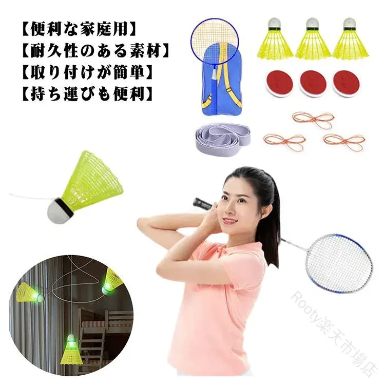室内 バドミントン シングル ラケット*1+ボール*3個セット 室内バドミントン 自動リターン トレーナー セルフトレーニング バドミントン 自発光 自己粘着 ジュニア キッズ 子供 大人 大