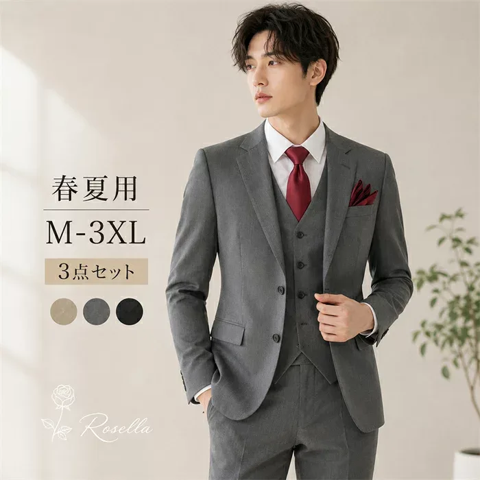 ビジネススーツ 紳士 suit スーツ メンズ ビジネス スリム おしゃれ フォーマル パーティ 結婚式 卒業式 入社式 スリム ベスト付き 男性 ベージュ グレー ブラック Suit 3点セット 2つボタン