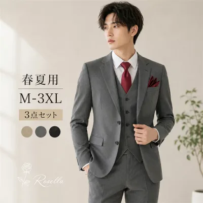 ビジネススーツ 紳士 suit スーツ メンズ ビジネス スリム おしゃれ フォーマル パーティ 結婚式 卒業式 入社式 スリム ベスト付き 男性 ベージュ グレー ブラック Suit 3点セット 2つボタン