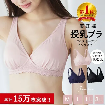 【リニューアル!】美妊婦授乳ブラ 授乳ブラジャー マタニティブラジャー マタニティブラ ノンワイヤー 産前産後 産前 産後 妊娠 授乳 母乳 妊婦 ブラジャー 産褥ブラ ナイトブラ 出産 美乳 美乳ライン ローズマダム 春出産