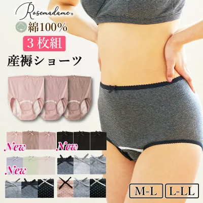 【直営店】産褥ショーツ 3枚組 マタニティショーツ マタニティ 下着 セット ショーツ パンツ 3枚セット ママ 準備 ドット柄 ボーダー柄 綿100% M L LL 出産 産前 産後 産褥パンツ ランキング入賞 ローズマダム 春出産