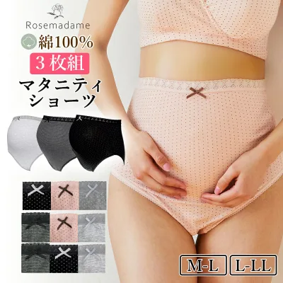 3枚セット マタニティショーツ ローズマダム 綿100% 累計41.3万枚販売 3枚組 M-L/L-LL 下着 パンツ 妊娠 妊婦 帝王切開 出産 産前 マタニティ ショーツ 妊娠初期 rosemadame 下着 インナー 母の日 春出産