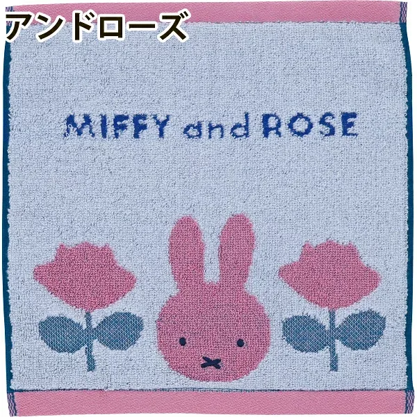 ミッフィー miffy ハンカチ ミニタオル タオル グッズ かわいい プチギフト ミッフィー うさぎ 25×25cm キッズ 子供 綿100 コットン 出産祝・誕生日・入園・御祝・結婚祝 【ハロウィン】【お菓子】 お返し 御礼 内祝 挨拶 プレゼント お祝い 贈り物 のし包装無料