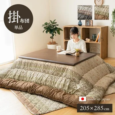 こたつ掛け布団 厚手 205×285 洗える 手洗い こたつ こたつ布団 エレガント 暖房 長方形 コタツ 掛布団 フランネル 保温 北欧 ラグジュアリー 高級感 ブラウン グリーン シック モダン 上品 シンプル おしゃれ ふかふか イケヒコ ikehiko