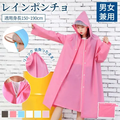 レインコート メンズ レディース raincoat アウトドア レインポンチョ バイク 自転車 通学 リュック 二重ツバ 通勤 キャンプ 防災 ロング 保育園 超軽量 大きいつば 野外 フェスレインコート 安全 ロング丈 クリア 視野対応 ランドセル対応 高校生 小学生