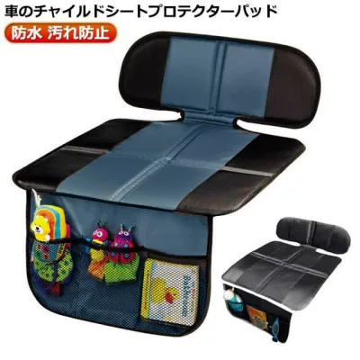 チャイルドシート 保護マット 防水 汚れ防止 ハーフ タイプ ジュニアシート ブースターシート 対応 車 シートカバー シートプロテクター 保護 カバー チャイルドシートマット クッション カー用品 車用 子ども