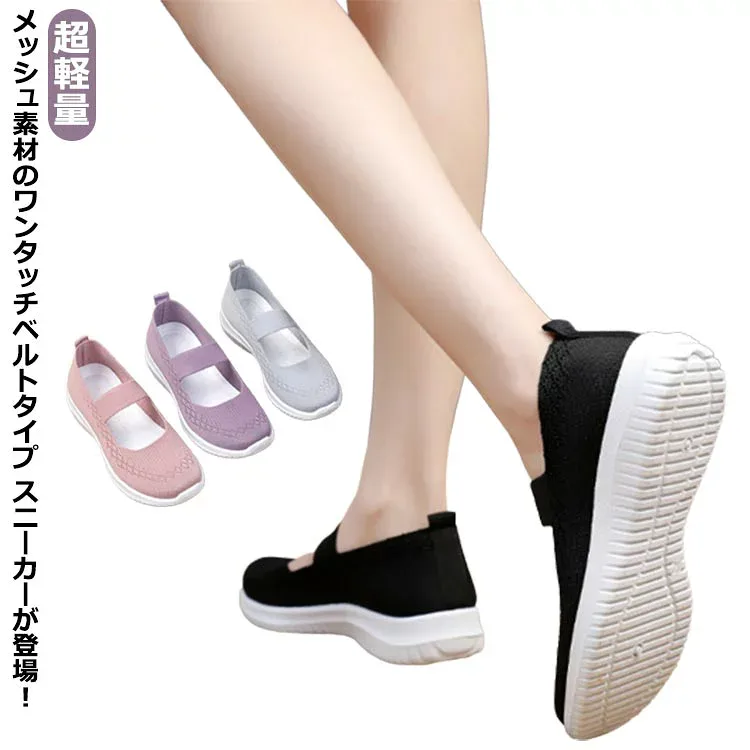 ナースシューズ ワンタッチベルトタイプ 疲れにくい 超軽量 パンプス 快適 スニーカー 美脚 スニーカー 高齢者 ナースシューズ メッシュ レディース ウオーキングシューズ 着脱簡単 婦人靴 履きやすい 中高齢者靴 歩きやすい ナースシューズ 疲れない