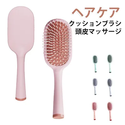 ヘアブラシ くし 頭皮マッサージ クッションブラシ レディース パドルブラシ ヘアケア 頭皮ケア 櫛 サラサラ 髪 優しい マッサージブラシ スタイリング ブロー ブラッシング ツヤ 艶 さらさら 絡まない 静電気防止 血流促進 美髪 髪質改善 軽量 可愛い
