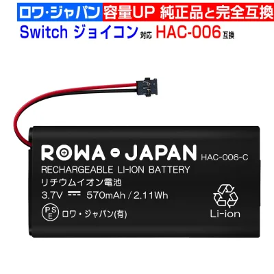 容量アップ ニンテンドー対応 スイッチ HAC-006 Joy-Con コントローラー 交換 互換 バッテリー ゲーム機 PSE基準検品