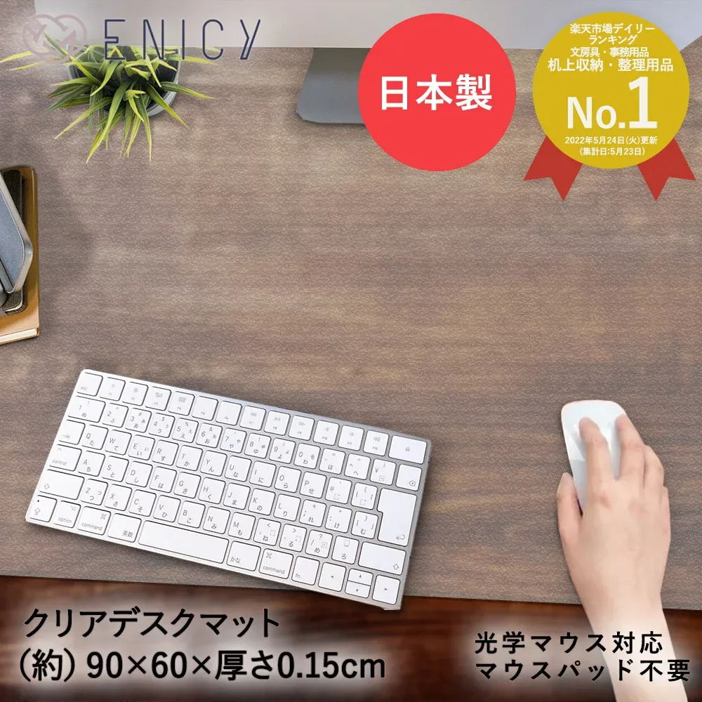 日本製 デスクマット 透明 90 × 60cm テーブルマット クリア マウス対応 | 学習机 子供 小学生 透明マット 傷防止 デスク マット デスクシート おしゃれ PCマット クリアマット 学習デスク テーブル 机 カットできる 傷