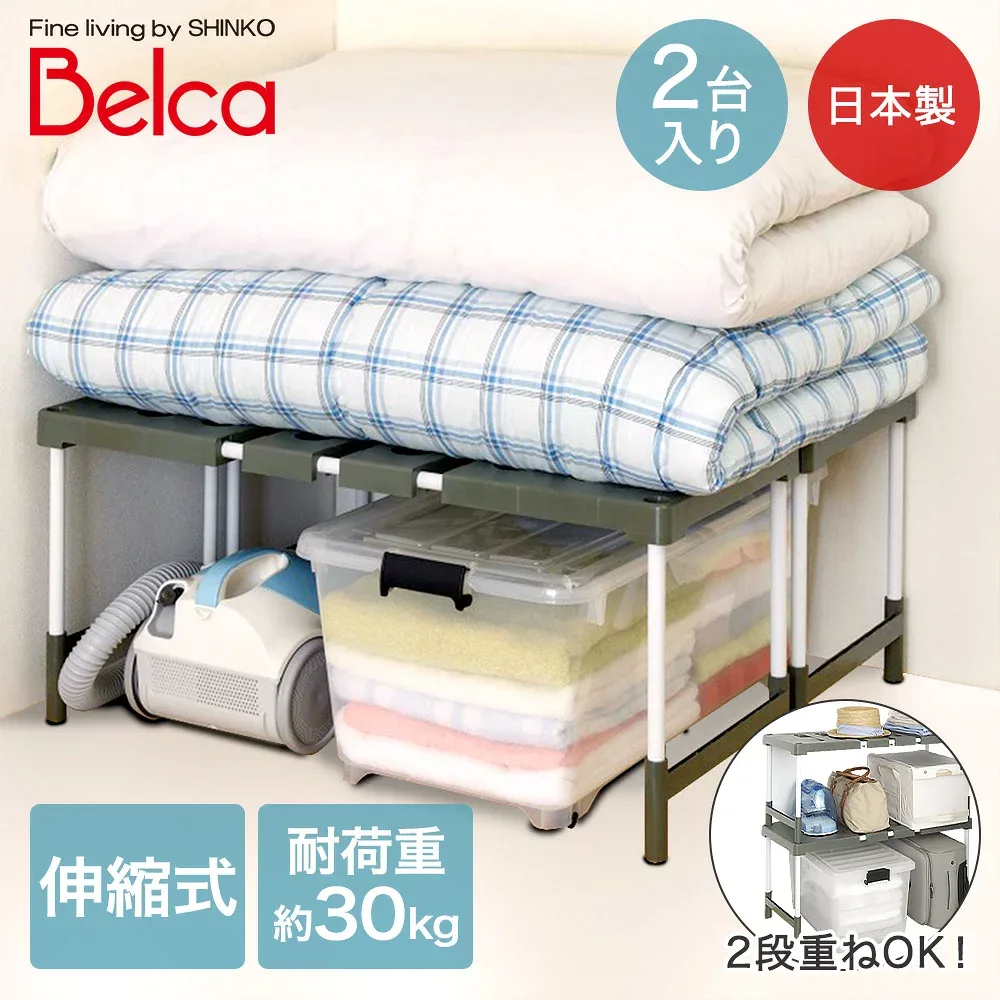 押入れフリーラック 伸縮タイプ 2台入 | コンパクト 収納 ラック 押し入れ収納 押入れ クローゼット 棚 整理棚 押入れ収納 すきま収納 収納棚 伸縮棚 衣類 収納グッズ 布団 収納ラック 伸縮 ふとん 重ねる すのこ