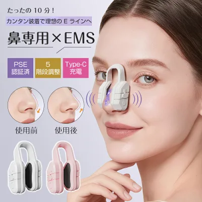 鼻美顔器 鼻専用美顔器 EMS 美鼻 鼻を高く整形 ノーズクリップ 5段階調整 鼻矯正 鼻 高く 低周波パルス 充電式 衛生的 持ち運び便利 コンパク 鼻高 鼻プチ 美鼻 ノーズアップピン 電動美顔器 鼻筋ピン ホームエステ 充電式 充電ケーブル付き