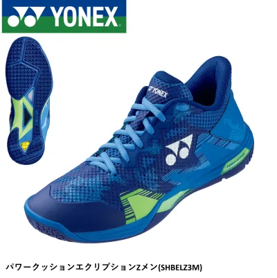 【最短出荷】YONEX ヨネックス バドミントンシューズ パワークッションエクリプションZメン SHBELZ3M
