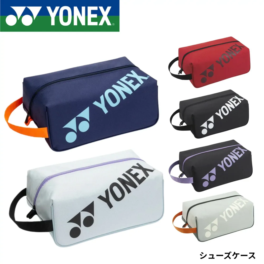 【最短出荷】ヨネックス YONEX アクセサリー シューズケース BAG2533 バドミントン・テニス・ソフトテニス