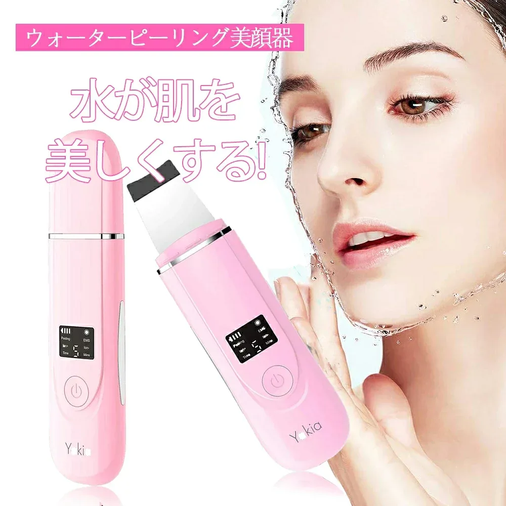 進化版 超音波 ウォーターピーリング美顔器 超音波ピーリング EMSマッサージ 温熱ケア 軽量 超音波振動 超音波ピーリングケア EMS微電流 イオン導入/導出 保湿ケア 充電式 美肌 毛穴ケア 浸透 引き締め 黒ずみ ニキビ 角栓 汚れ除去