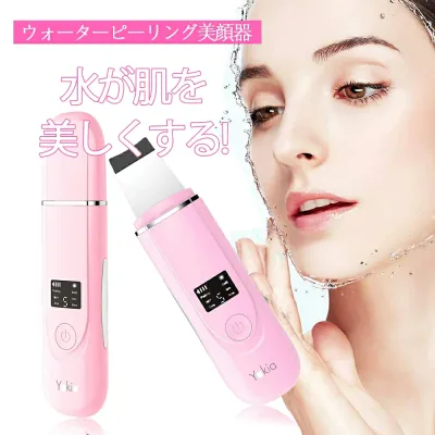 進化版 超音波 ウォーターピーリング美顔器 超音波ピーリング EMSマッサージ 温熱ケア 軽量 超音波振動 超音波ピーリングケア EMS微電流 イオン導入/導出 保湿ケア 充電式 美肌 毛穴ケア 浸透 引き締め 黒ずみ ニキビ 角栓 汚れ除去