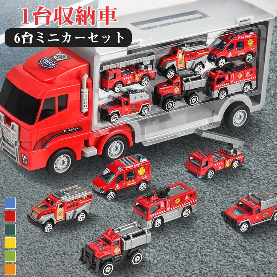 【1台収納車+6台ミニカーセット】知育玩具 ミニカー キッズ おもちゃ 運搬車 働く車 トイカー 大きめ 工事カー くるま 合金 作業車両 火事車 警察車 ミリタリー車 丈夫 男の子 3歳 4歳 5歳 6歳 7歳 8歳 こどもの日 プレゼント 誕生日 ギフト 送料無料