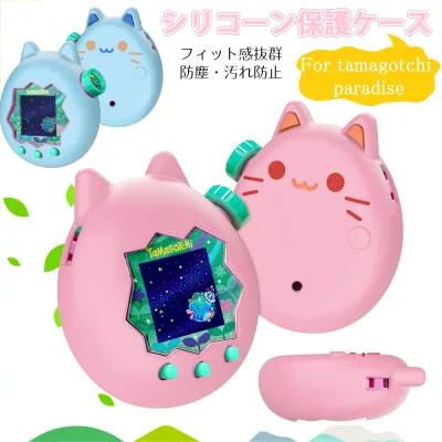 ★Ready-to-Delivery Tamagotchi Paradise Case Cover Silicone Protective Cover Silicone Protective Case for Tamagotchi Paradise 360° Full Protection Waterproof Dustproof Anti-Fingerprint Anti-Scratch Compatible with Tamagotchi Paradise
