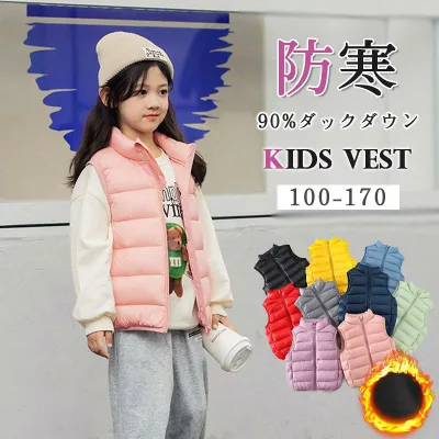 子供服 ダウンベスト 90%ダックダウン 男の子 女の子 ジュニア ベビー トップス 立ち襟 無地 アウター 防風 防寒 保温 暖かい ベビー服