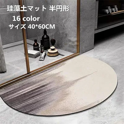 珪藻土 バスマット 珪藻土マット 半円形 速乾 風呂マット 足ふきマット 調湿 快適 浴室 洗面所マット 40*60CM 送料無料