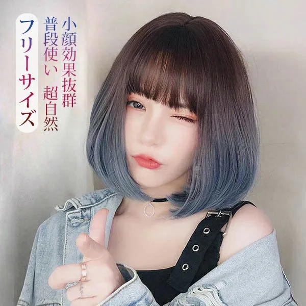 人気ウィッグ フルウィッグ ブルー 超自然 普段使い スモーキー セミロングウィッグ 小顔 レディース グラデーション ロリータ ボブ ボ