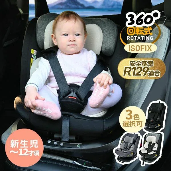 チャイルドシート トップテザー 回転式 ISOFIX 新生児 0歳~12歳 EU安全基準ECE-R129適合 Eマーク取得済 キッズシート ベビーシート 取