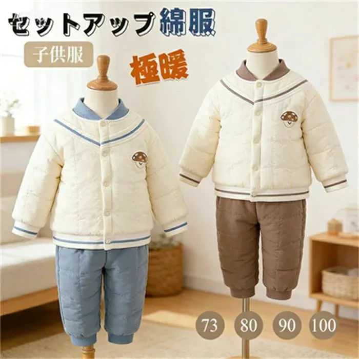 セットアップ キッズ 綿服 長袖 ベビー服 冬 セットアップ 子供 ベビー服 パンツセット プルオーバートップス 長袖 上下セットアップ 秋