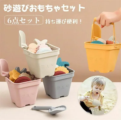 砂遊び おもちゃ 砂場遊び 砂場セット 砂遊びセット 砂場おもちゃ 砂遊びおもちゃ バケツ セット 砂場 玩具 知育玩具 子供 キッズ おま