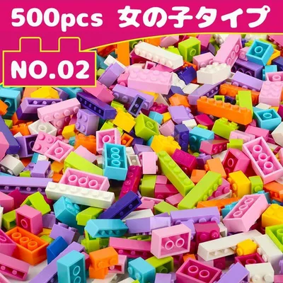 ss★10 送料無料 500pcs レゴ 互換 ブロック おもちゃ 大容量 男の子 女の子 10種 10色 レゴ lego クラシック おもちゃ キッズ 子ども