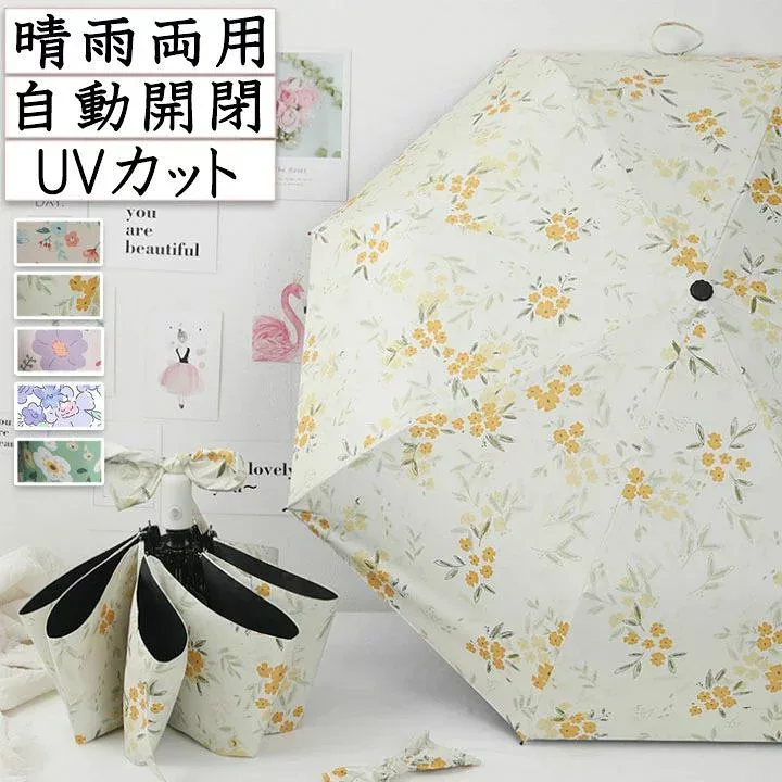 日傘 晴雨兼用 UVカット 自動開閉 全9色 便利 花 遮熱 高遮光率 通勤 折りたたみ 傘 かさ レディース 女性 用 おしゃれ かわいい 可愛い