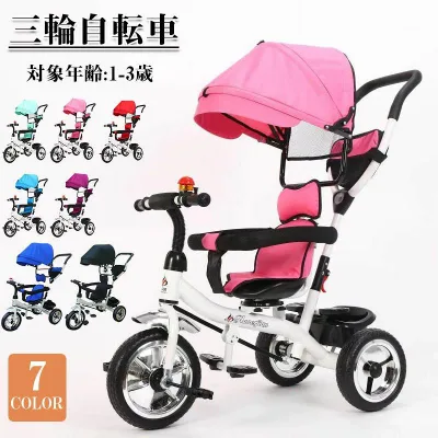 子供用三輪車 4in1 三輪車 乗用玩具 ベビーカー キッズバイク 自転車 安全ガード 手押し棒 サンシェード付き 幼児用 キッズ 子ども 6ヶ