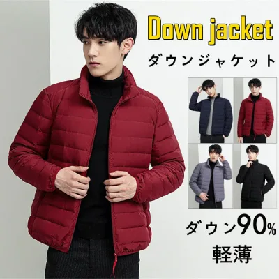 ダウンジャケット スタンドカラージャケット メンズジャケット 立ち襟 ショート丈 ジャケット ダウン90% 軽量 カジュアルジャケット 冬