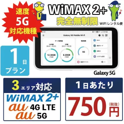 WiFi rental 1 day complete unlimited same day shipping rental wifi rental wifi rental wifi wifi rental wifi rental wifi rental wi-fi wifi domestic pocket wifi pocket wifi pocket wifi hospitalization travel sim mobile wifi short term Galaxy