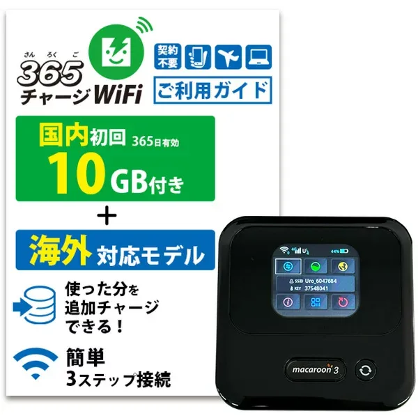 ポケットWiFi 月額0円 初回 10GB 付き 返却不要 契約不要 チャージ wifi ポケットWi-Fi sim モバイルルーター ワイファイ カーwifi 車 WiFi 車載 wifiルーター プリペイド モバイルWiFi ポケットワイファイ 旅行 キャンプ ソフトバンク ドコモ au チャージwifi