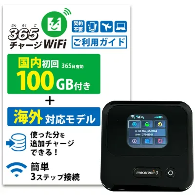 ポケットWiFi 月額0円 初回 100GB 付き 返却不要 契約不要 チャージ wifi ポケットWi-Fi sim モバイルルーター ワイファイ カーwifi 車 WiFi 車載 wifiルーター プリペイド モバイルWiFi ポケットワイファイ 旅行 キャンプ ソフトバンク ドコモ au チャージwifi