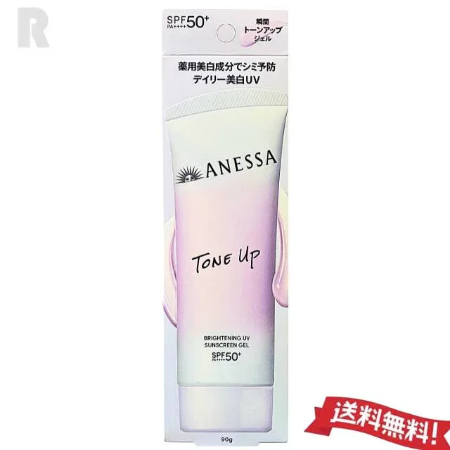 【ネコポス送料無料】資生堂アネッサ ブライトニングUV ジェル NA 90g (日焼け止め用ジェル) SPF50+・PA++++