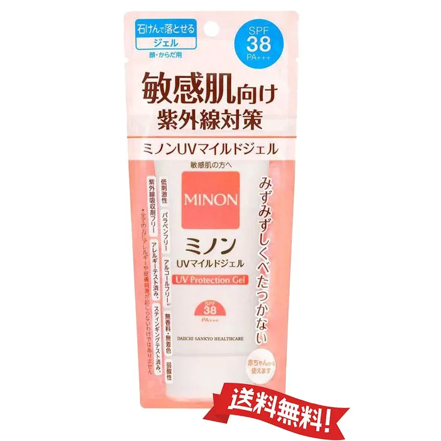 MINON ミノン UVマイルドジェル 70g (日焼け止めジェル) SPF38・ PA+++【定形外郵便送料無料】
