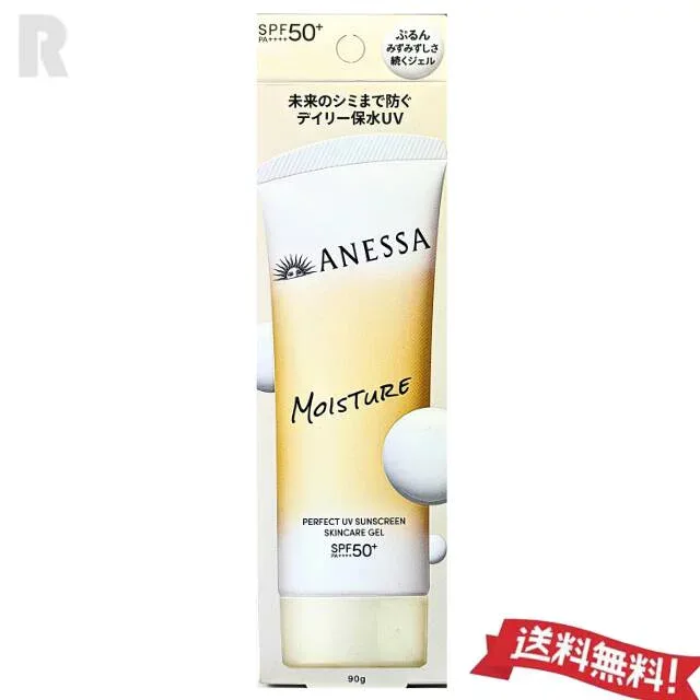 【ネコポス送料無料】資生堂アネッサ パーフェクトUV スキンケアジェル NB (日焼け止め用ジェル) 90g SPF50+・PA++++
