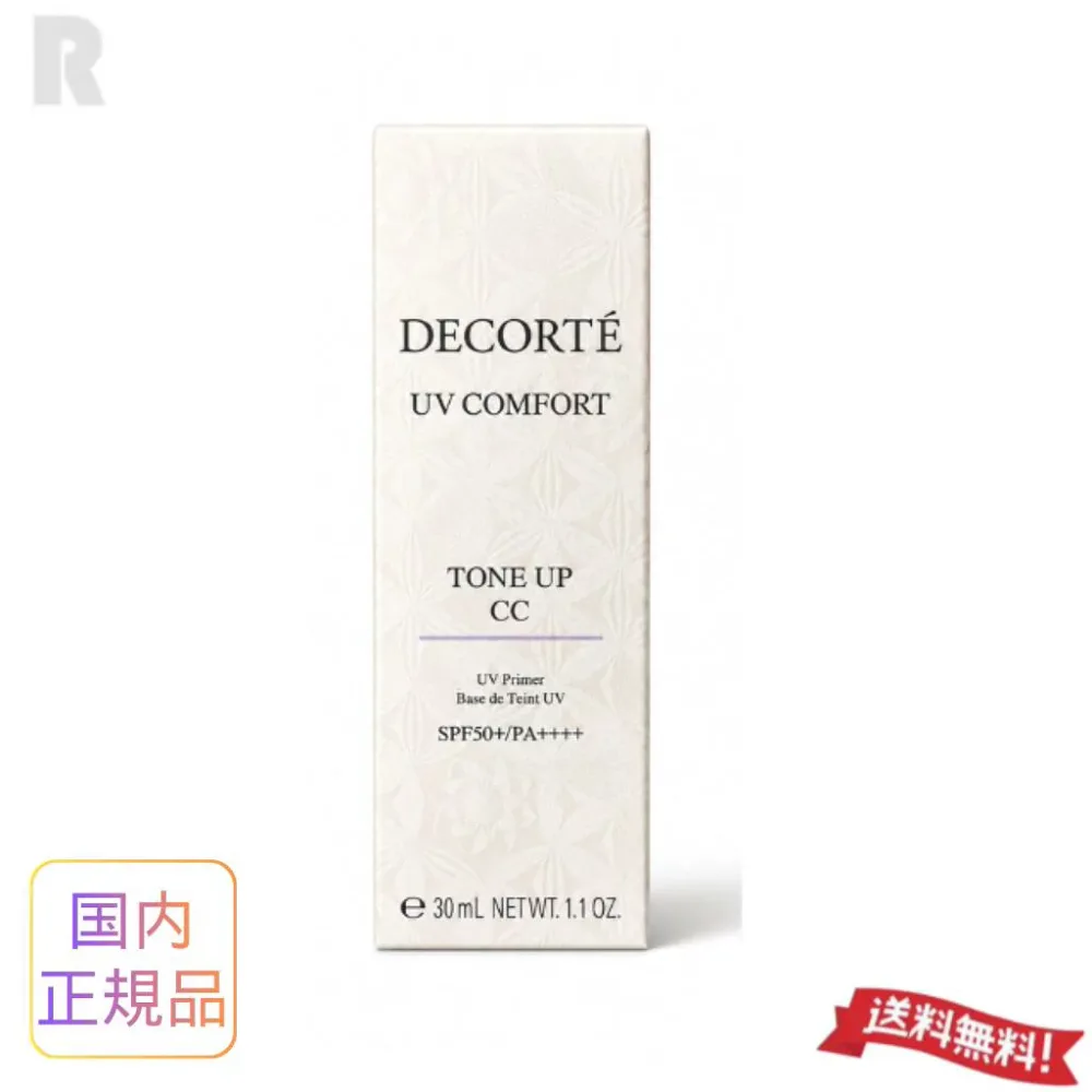 コーセー コスメデコルテ UV コンフォート トーンアップCC 30mL 10 ラベンダーローズ【国内正規品・定形外郵便送料無料】