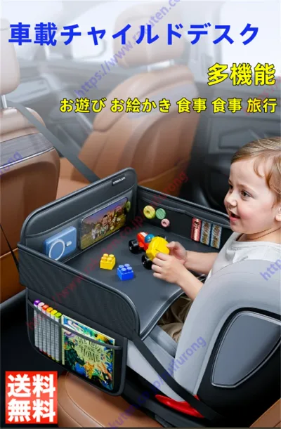 カローラスポーツ 210系適用 車載チャイルドデスク 多機能テーブル チャイルドシート 赤ちゃん 幼児 あかちゃん 子供 お絵かき 絵筆 食事 お遊び 家庭旅行 長距離旅行 折りたたみ 車用品 収納 耐久性 防水 防汚【送料無料】