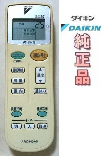 【中古】ダイキン 純正 ARC443A5 エアコン リモコン DAIKIN