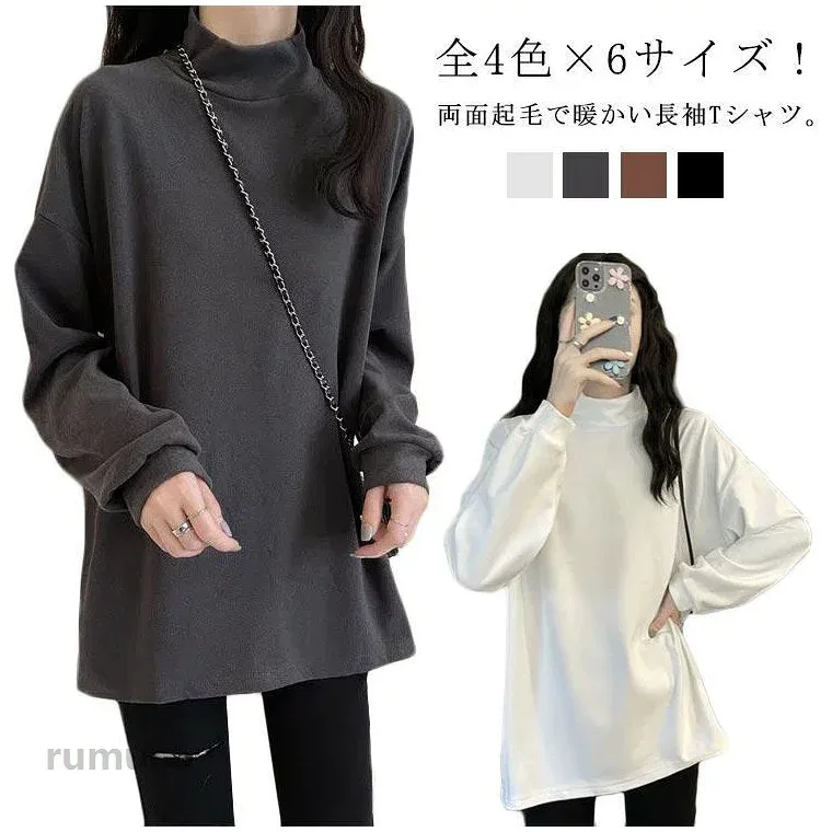 起毛Tシャツ tシャツ 長袖 レディース 長袖トップス 両面起毛 カットソー あったかインナー 発熱 プルオーバー 保温 柔らかい モックネック 暖か