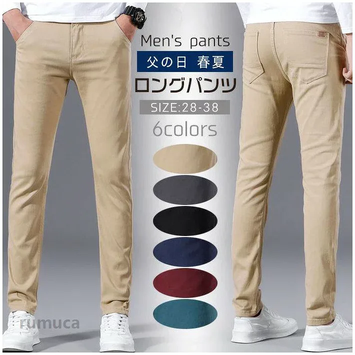 チノパン メンズ ボトムズ ズボン ロングパンツ ゴルフパンツ テーパードパンツ イージーパンツ スキニーパンツ メンズファッション パンツ ちのパンツ 父の日 春 夏 秋20代 30代 40代