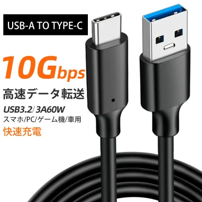 急速充電 ケーブル usb-c usb type-c ケーブル typecケーブル 高速データ転送 テレワーク 在宅勤務 シリコン素材 3A 60W Android iPad Pro MacBook Pro/Air ノートPC各種対応 3m ブラック 最大3A USB3.2 Gen2 10Gbps 黒 白